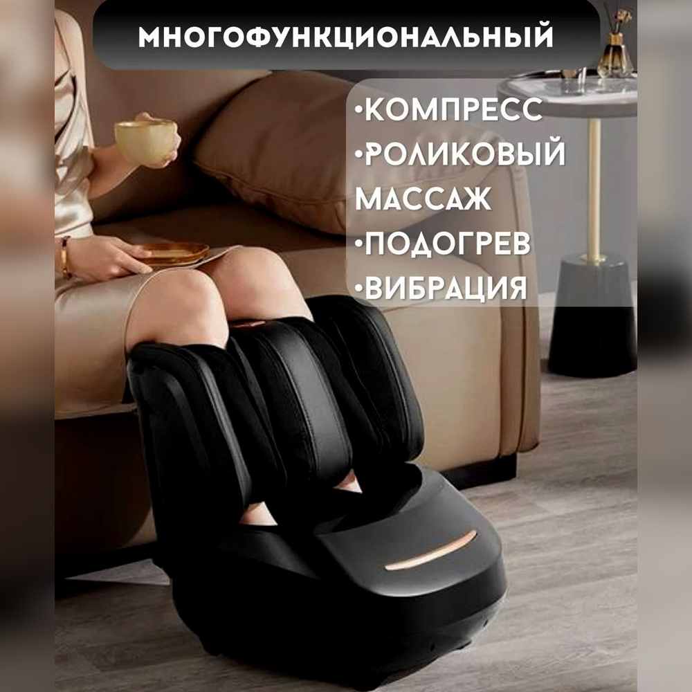 Массажер 2buy.kz FootMassagev1 напольный вибрационный, разминающий, 3D-массаж, воздушно-компрессионный — изображение 5