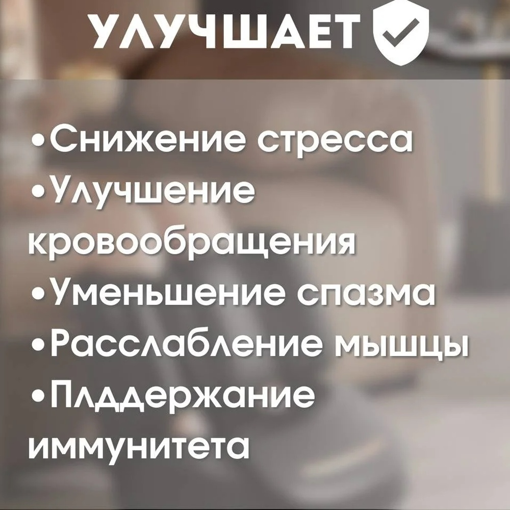 Массажер 2buy.kz FootMassagev1 напольный вибрационный, разминающий, 3D-массаж, воздушно-компрессионный — изображение 7