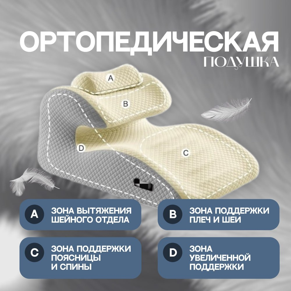 Ортопедическая подушка для спины 2buy.kz 37x60 см, пена с памятью формы — изображение 2