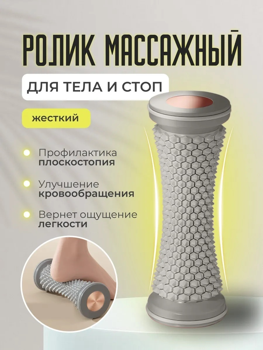 Массажер 2buy.kz B-0010 напольный 3D-массаж, надавливающий