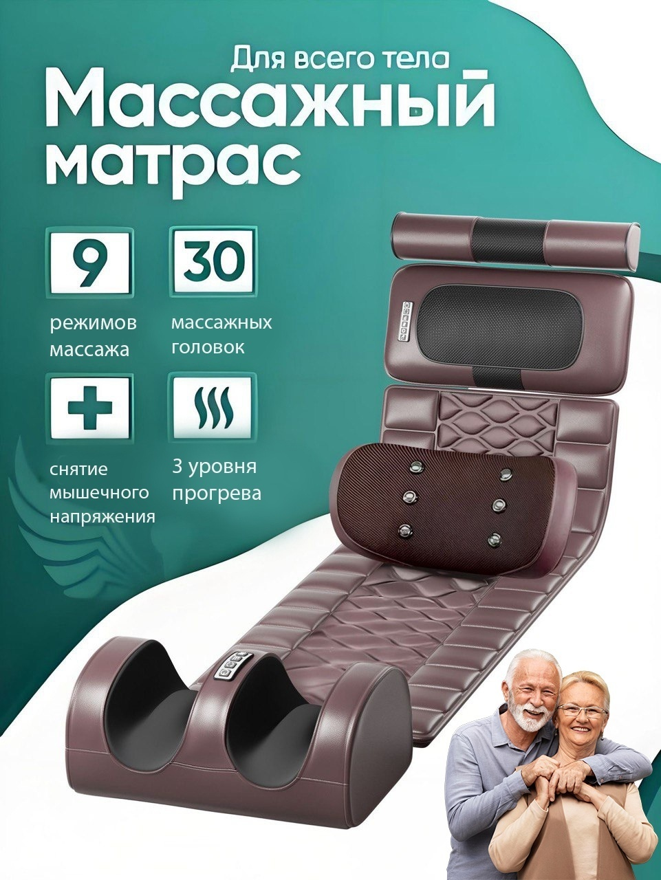 Массажер 2buy.kz MDT1253 массажная подставка акупунктурный, вибрационный, разогревающий