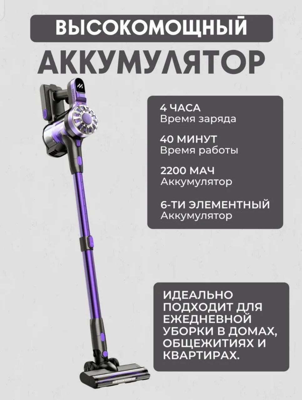 Пылесос BART P-30 фиолетовый, серый — изображение 4