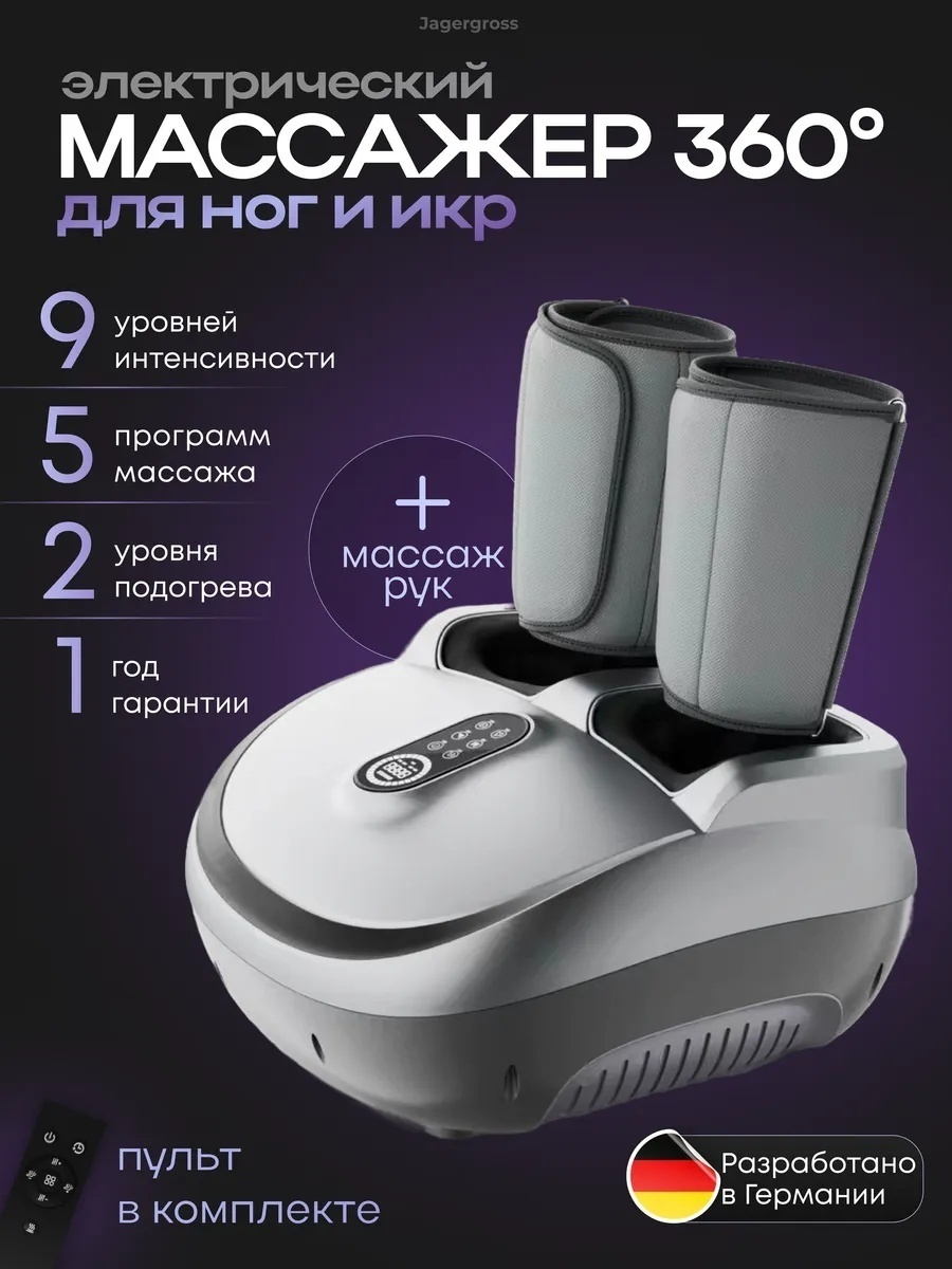 Массажер 2buy.kz FootMassage_002 напольный вибрационный, инфракрасный прогрев, воздушно-компрессионный