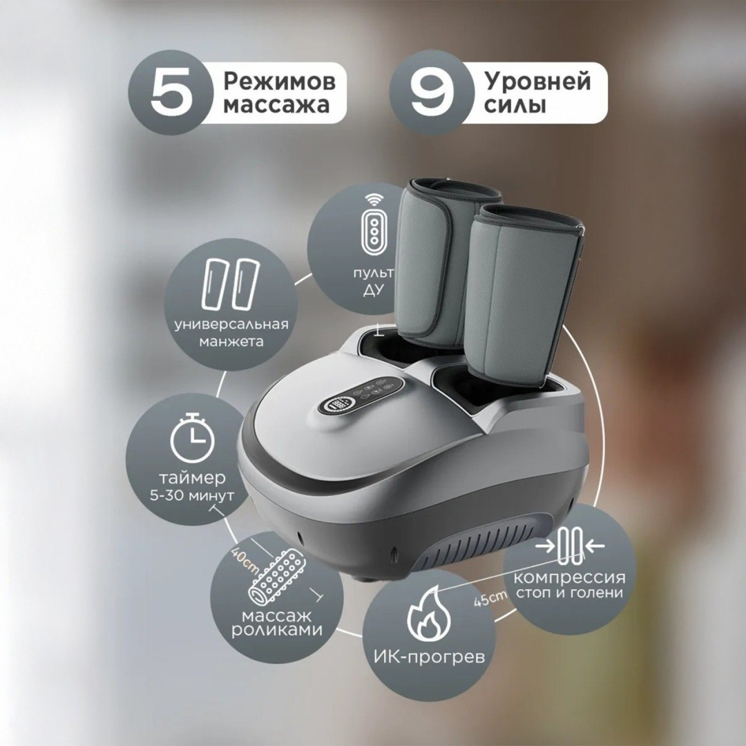 Массажер 2buy.kz FootMassage_002 напольный вибрационный, инфракрасный прогрев, воздушно-компрессионный — изображение 5