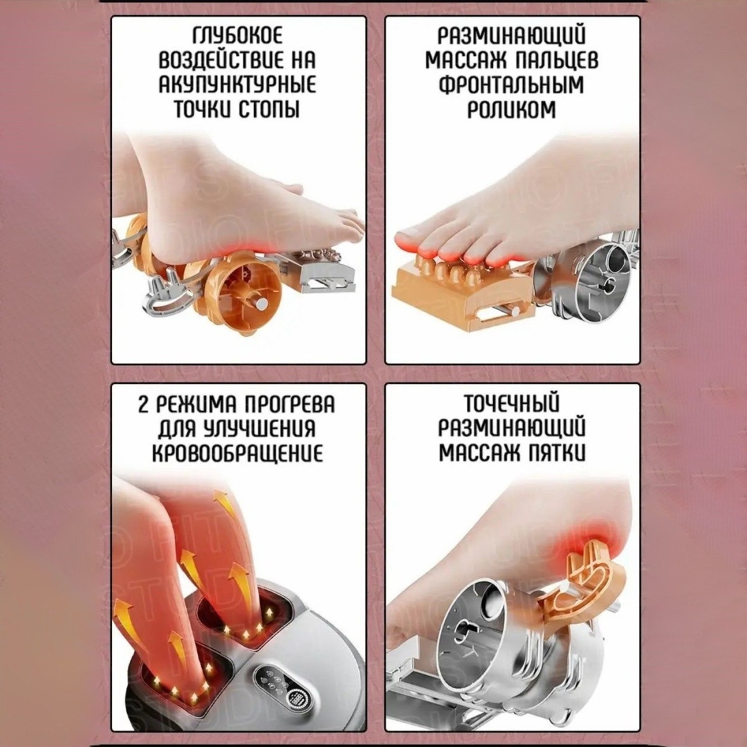 Массажер 2buy.kz FootMassage_002 напольный вибрационный, инфракрасный прогрев, воздушно-компрессионный — изображение 7