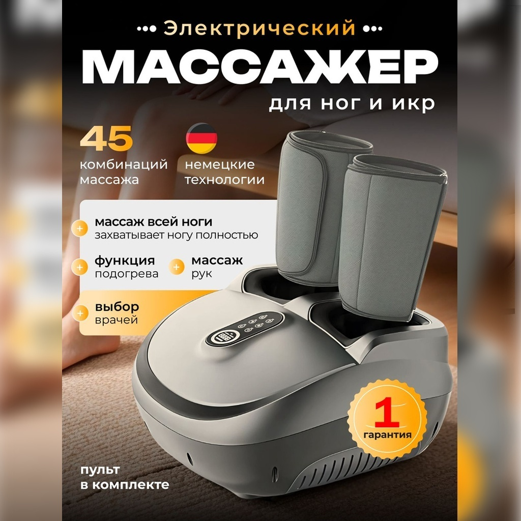 Массажер 2buy.kz FootMassage_002 напольный вибрационный, инфракрасный прогрев, воздушно-компрессионный — изображение 11
