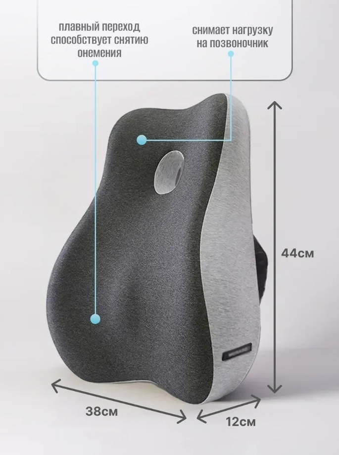 Ортопедическая подушка для спины 38x43 см, пена с эффектом памяти — изображение 2