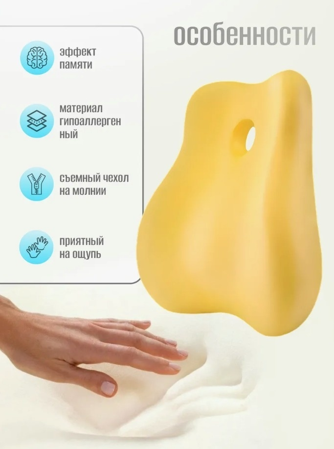 Ортопедическая подушка для спины 38x43 см, пена с эффектом памяти — изображение 5