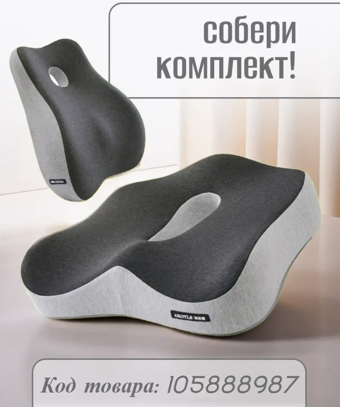 Ортопедическая подушка для спины 38x43 см, пена с эффектом памяти — изображение 6