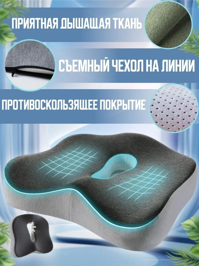 Ортопедическая подушка-сиденье 2buy.kz 35x42 см, пена с эффектом памяти — изображение 4