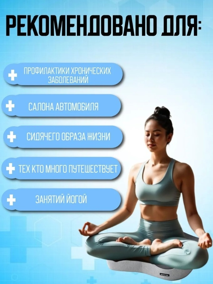 Ортопедическая подушка-сиденье 2buy.kz 35x42 см, пена с эффектом памяти — изображение 7