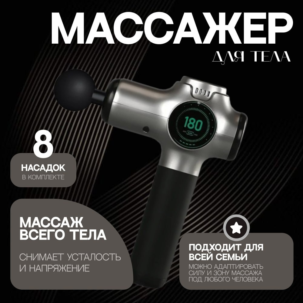 Массажер 2buy.kz MP-1 ручной перкуссионный