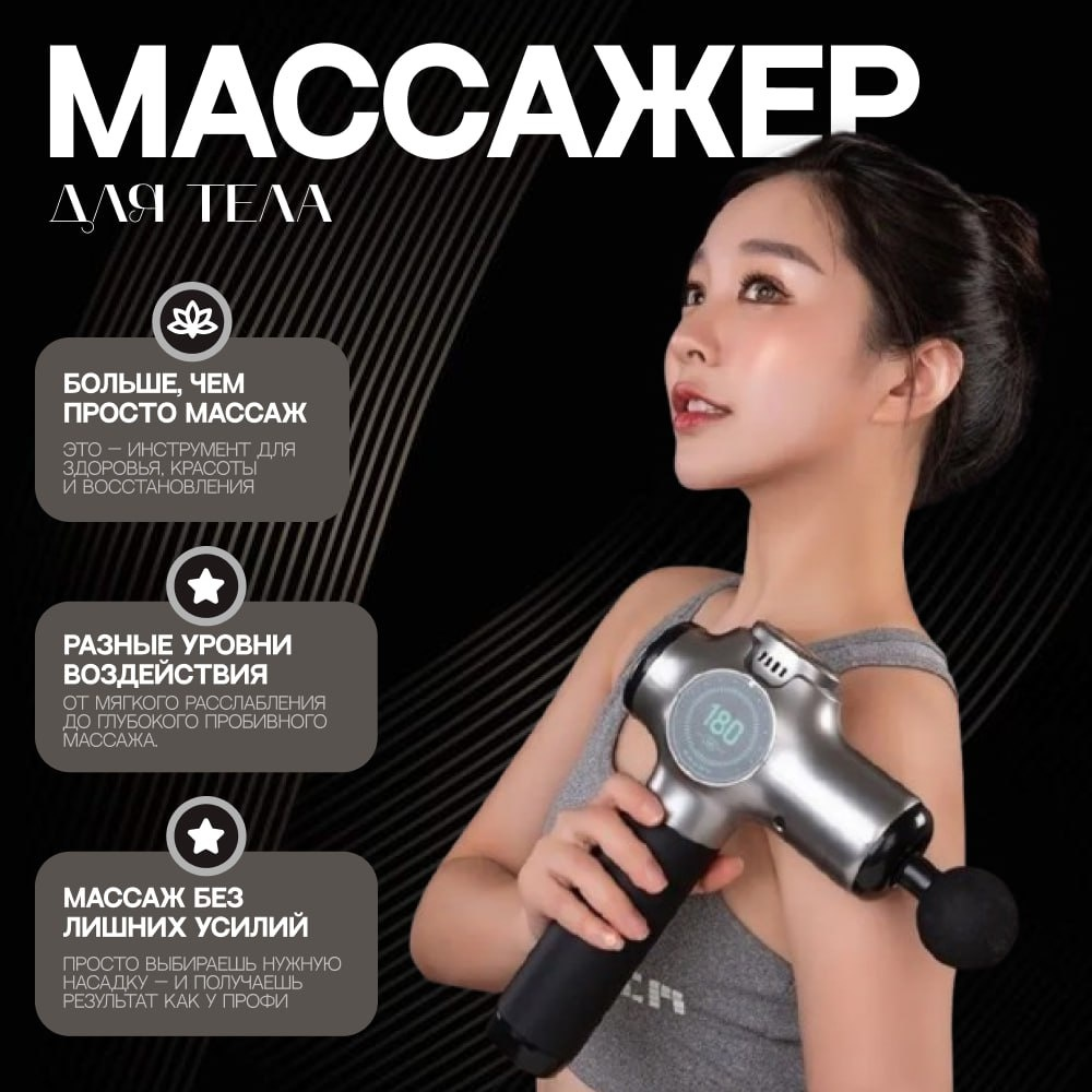 Массажер 2buy.kz MP-1 ручной перкуссионный — изображение 2