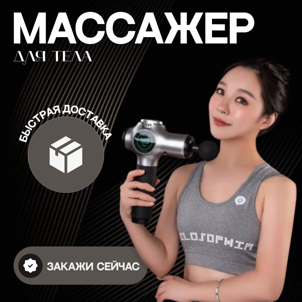 Массажер 2buy.kz MP-1 ручной перкуссионный — изображение 7