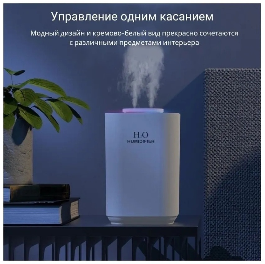 Увлажнитель воздуха 2buy.kz У-0050 белый — изображение 3