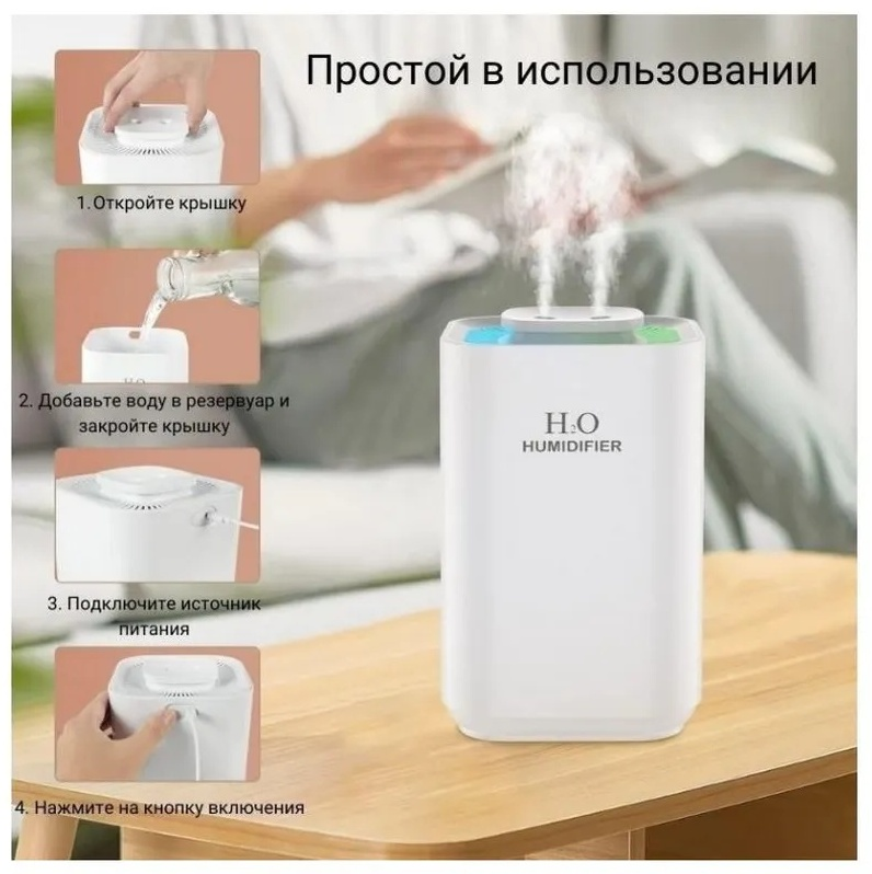 Увлажнитель воздуха 2buy.kz У-0050 белый — изображение 11