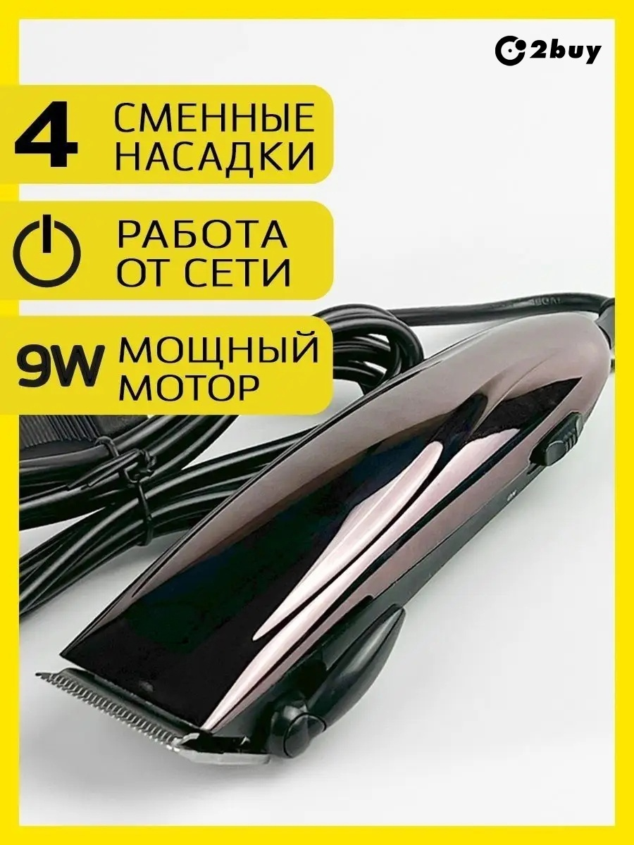 2buy.kz машинка для бороды и усов, для стрижки Профессиональная машинка для стрижки всех видов волос