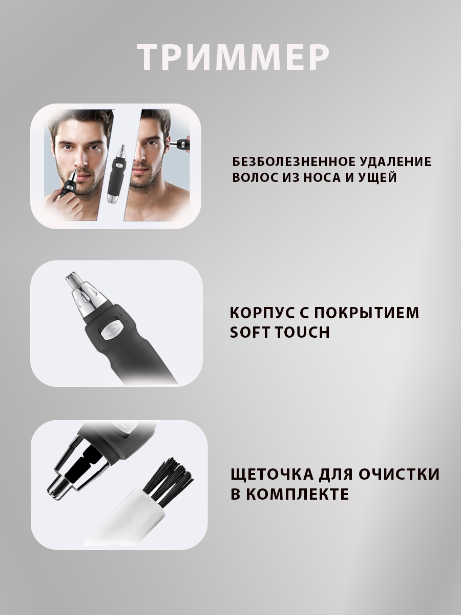 2buy.kz триммер для носа, для ушей, для бровей Т-0010 — изображение 2
