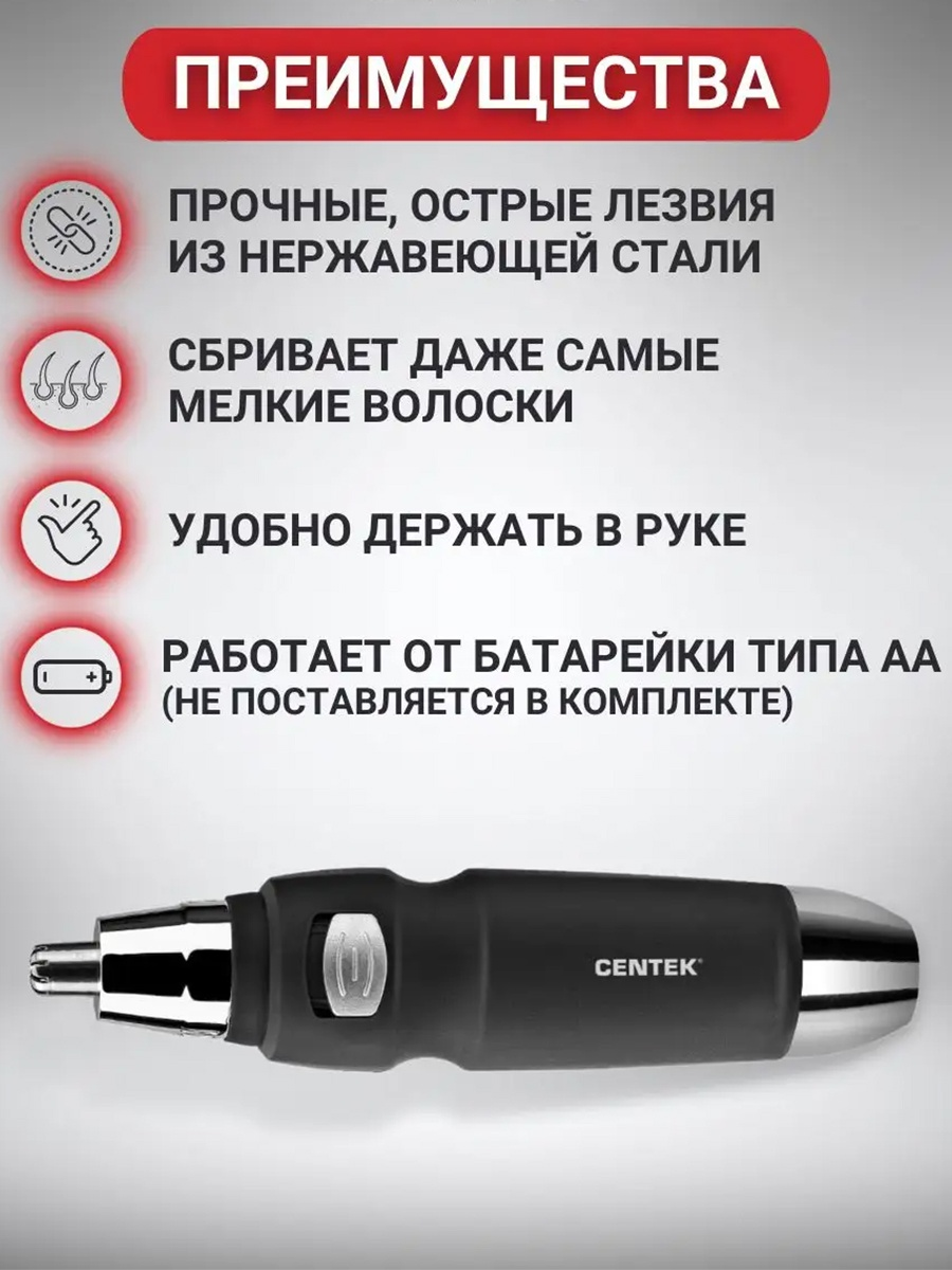 2buy.kz триммер для носа, для ушей, для бровей Т-0010 — изображение 3