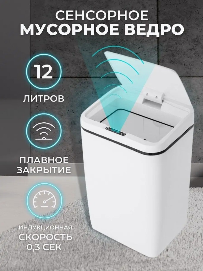 Мусорное ведро 2buy.kz с крышкой 93175530 12 л