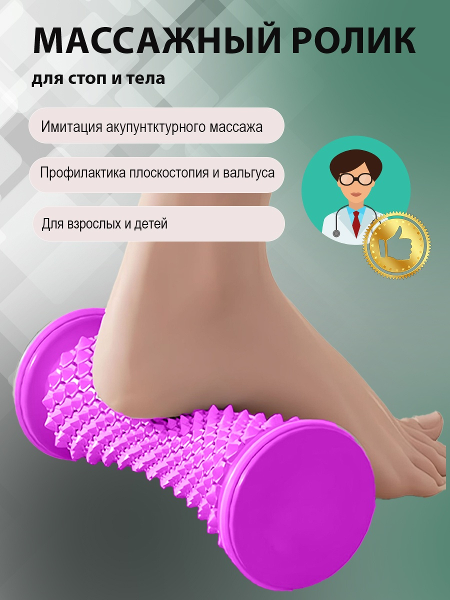 Массажер 2buy.kz B-0020 валик 3D-массаж, акупунктурный, надавливающий