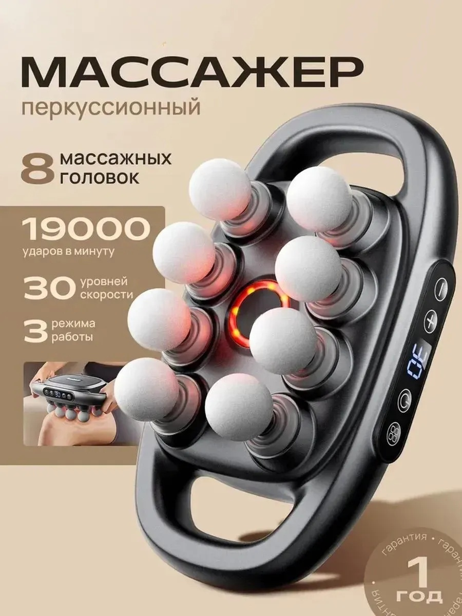 Массажер 2buy.kz М-0010 ручной вибрационный, разминающий, перкуссионный
