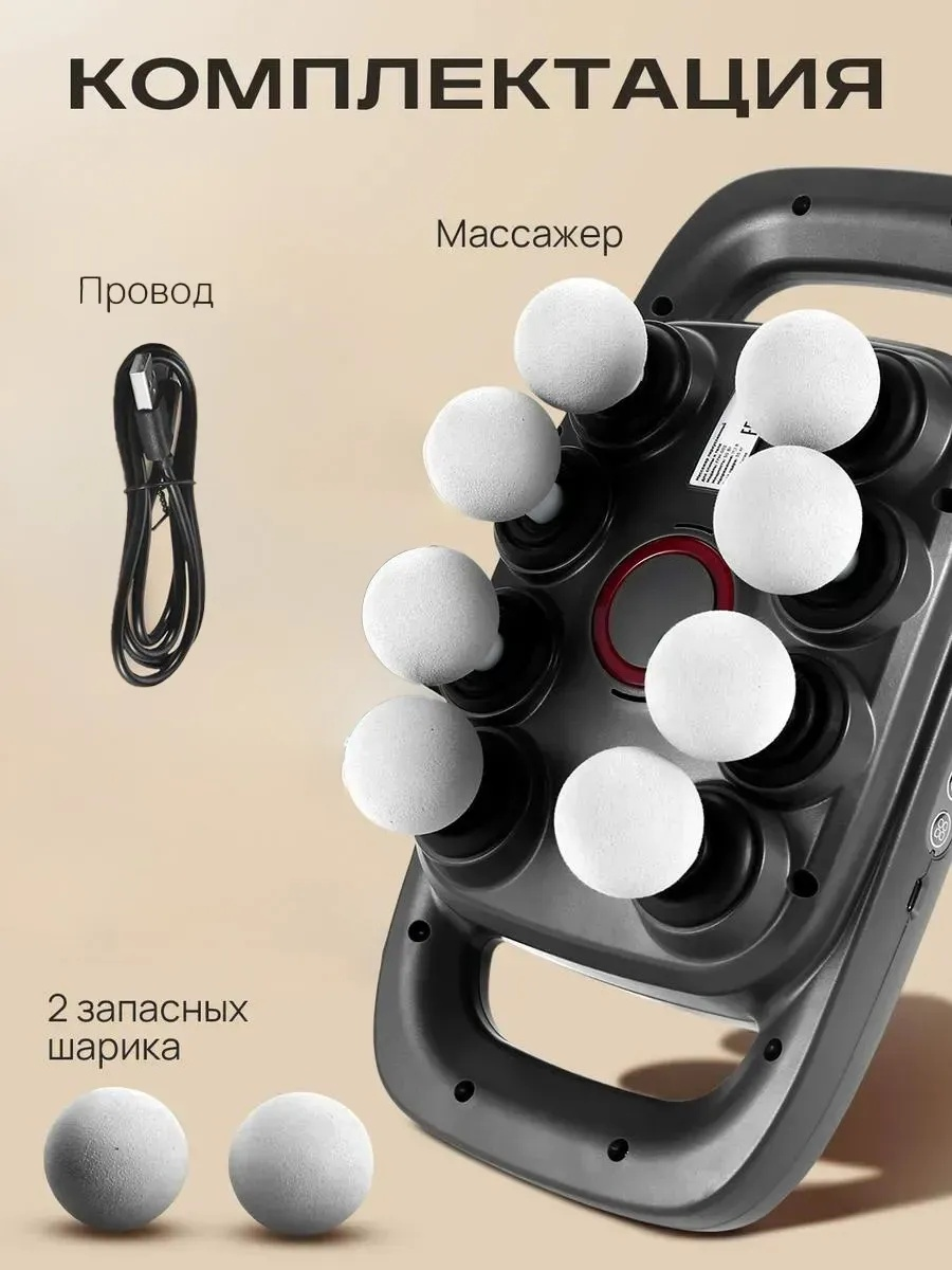 Массажер 2buy.kz М-0010 ручной вибрационный, разминающий, перкуссионный — изображение 12
