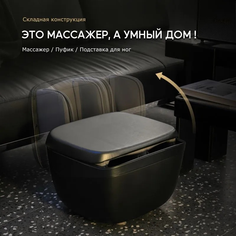 Массажер 2buy.kz FootMassage_v3 напольный воздушно-компрессионный, вибрационный, разминающий, инфракрасный прогрев — изображение 2