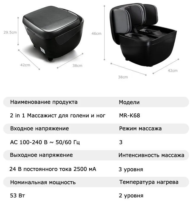 Массажер 2buy.kz FootMassage_v3 напольный воздушно-компрессионный, вибрационный, разминающий, инфракрасный прогрев — изображение 10