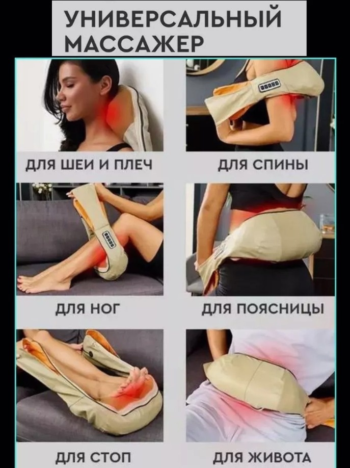 Массажер 2buy.kz S-330 воротник 3D-массаж, вибрационный, надавливающий, разминающий — изображение 2