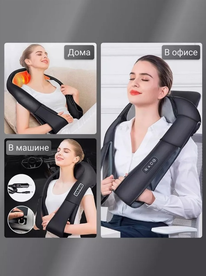 Массажер 2buy.kz S-330 воротник 3D-массаж, вибрационный, надавливающий, разминающий — изображение 3