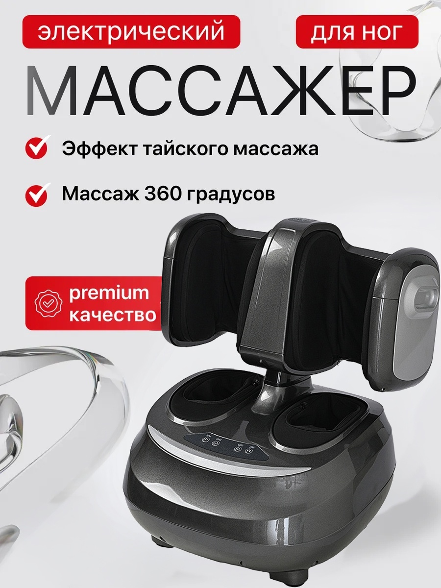 Массажер 2buy.kz НГ-0030 напольный 3D-массаж, воздушно-компрессионный, разогревающий, шиацу