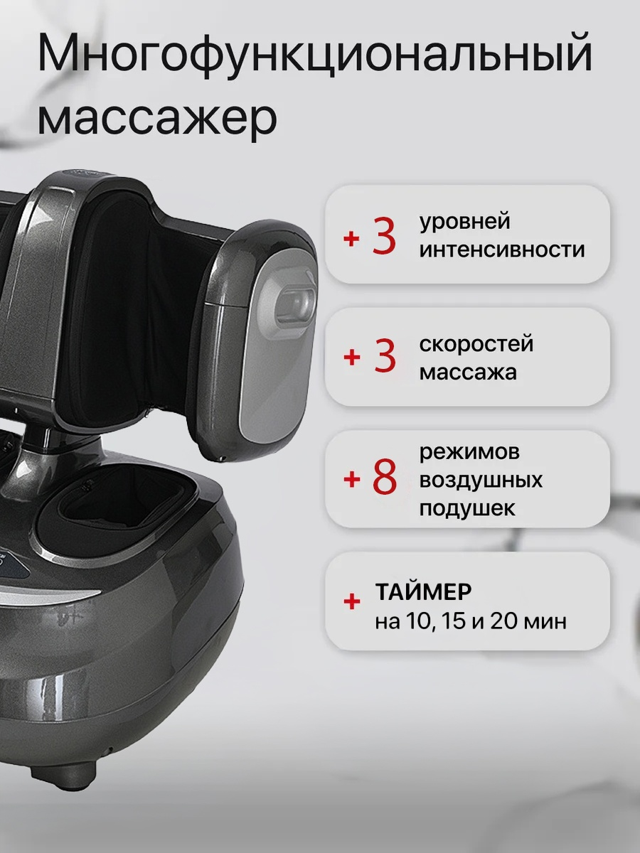 Массажер 2buy.kz НГ-0030 напольный 3D-массаж, воздушно-компрессионный, разогревающий, шиацу — изображение 2