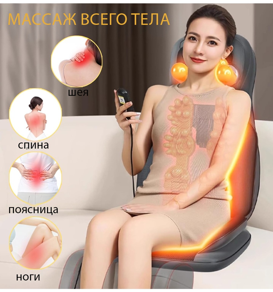 Массажер 2buy.kz НК-0010 накладка на спинку стула 3D-массаж, вибрационный, разогревающий, шиацу, компрессионный — изображение 8