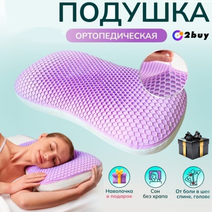 u041fu043eu0434u0443u0448u043au0430 u043eu0440u0442u043eu043fu0435u0434u0438u0447u0435u0441u043au0430u044f 2buy.kz u043au0440u0438u0432u0430u044f u0444u0438u043eu043bu0435u0442u043eu0432u0430u044f v2, u043fu0435u043du043eu043fu043eu043bu0438u0443u0440u0435u0442u0430u043d
