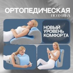 Ортопедическая подушка кривая чёрная 37x60 см