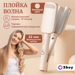 Щипцы-плойка волна для волос