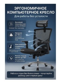 Компьютерное кресло черное