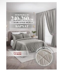 Покрывало VERDI VERDI 260x240 см, серый