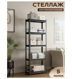 Стеллаж складской 60x30x185 см, полок 5 шт