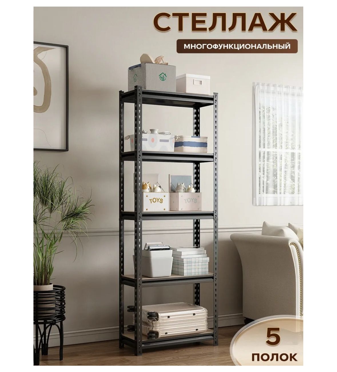 Стеллаж складской 60x30x185 см, полок 5 шт