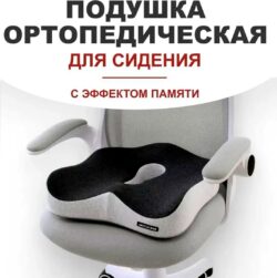 2buy.kz подушка-сиденье AMОYLS 35x42 см, пенополиуретан
