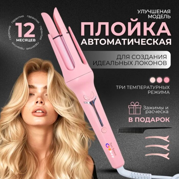 2buy.kz BUY-P-02 плойка
