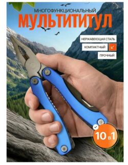 Мультитул синий, черный