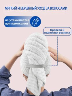 2buy.kz чалма для сушки волос П-0030 107x63.5 см 1 шт, микрофибра