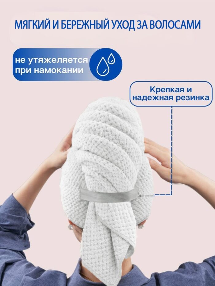 2buy.kz чалма для сушки волос П-0030 107x63.5 см 1 шт, микрофибра