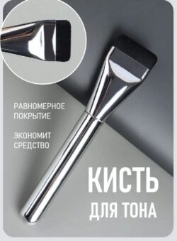 Кисточка серебристая B-0060 1