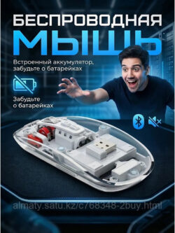Мышь беспроводная 2buy.kz GM игровая с RGB-подсветкой, бесшумная, белая