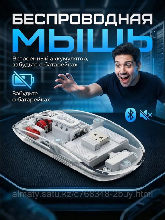 Мышь беспроводная 2buy.kz GM игровая с RGB-подсветкой, бесшумная, белая