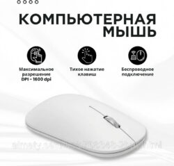 Мышь беспроводная 2buy.kz OL Bluetooth + USB, бесшумная, аккумуляторная, белая